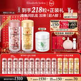 伊丽莎白雅顿第II代粉胶60粒+轻感金胶60粒护肤套装次拋精华新年礼物