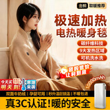 摩兰德（Mitcmolard）次日达丨德国电热披肩毯发热加热盖毯usb暖身办公室单人盖腿毛毯 【次日达】9区5s速热+1W3C充电宝丨150*80cm-雪松杏 usb免插电|三档调温|3c认证充电宝|