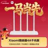 小米（MI）路由器4A千兆版  双千兆 1200M双频无线速率 5G家用智能路由器 四天线穿墙 双频合一