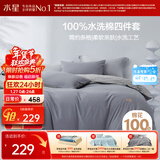 水星家纺四件套床上纯棉100%水洗棉床单套件单双人被套枕套1.5米床风源