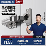 悍高（HIGOLD）二段力铰链柜门铰链合页304不锈钢阻尼缓冲橱柜液压阻尼铰链 冷轧钢二段力快装（直臂）2支
