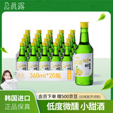 真露（JINRO）韩国烧酒 柠檬味 360ml*20瓶 进口洋酒 果味酒 低度微醺