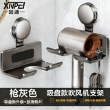 馨沛吸盘吹风机置物架免打孔壁挂式电吹风挂架浴室绕线风筒收纳架