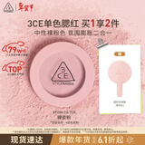 3ce单色腮红滤色柔粉PINKFILTER裸瓷粉膨胀色生日礼物情人节