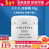 克丽缇娜epo洁容霜50g氨基酸洗面奶洁面乳140gEPO清洁护肤品套装正品 EPO洁容霜50g