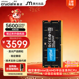 英睿达（crucial）48GB DDR5 5600频率 笔记本内存条 美光（原镁光）原厂颗粒 AI电脑配件