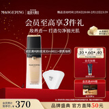 毛戈平瓷肌菁纯粉底液811白皙色30ml持久遮瑕情人节礼物送女朋友