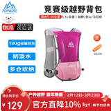 奥尼捷（AONIJIE）越野背包轻薄跑步背包透气速干户外徒步5L水袋包
