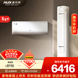 奥克斯空调 省电侠套装  新一级能效 节能省电 变频冷暖1.5匹空调挂机 3匹柜机立式组合 一室一厅