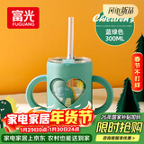 富光儿童牛奶杯带刻度宝宝冲泡奶粉吸管水杯可微波炉加热耐热玻璃杯子