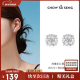 周大生【新年礼物】玫瑰星云耳钉女款纯银S925轻奢精致高级耳饰送女友