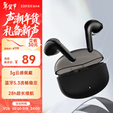 漫步者（EDIFIER）声迈X1 真无线蓝牙耳机 小奶豆音乐游戏运动耳机 适用苹果华为小米OPPO手机 雾黑 新年礼物