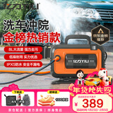 亿力高压洗车机家用清洗机高压洗车水枪洗车神器洗车高压水泵4280G