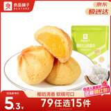 良品铺子 椰奶火山软曲奇100g小吃休闲食品网红零食下午茶糕点休闲食品