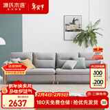源氏木语布艺沙发简约现代客厅实木沙发小户型转角布沙发【雾灰四人位】