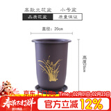 德沃多花盆树脂国风养花兰花花盆蝴蝶兰兰花专用盆紫砂色小号