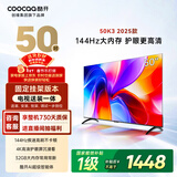 酷开创维K3 2025款 50英寸【送装一体】国家补贴 32G AI远场语音以旧换新补贴 55 液晶平板电视机50P3F
