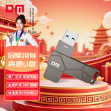 DM大迈 256GB USB3.2 U盘 PD197 金属旋转高速读写大容量U盘商务办公学习车载耐用优盘