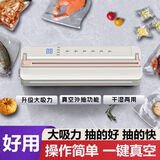 永耐力（YONGNAILI）真空机家用封口机食品包装机全自动抽真空封口一体机抽真空永耐力 813更好用升级款【带可滑动切袋刀】 加【25*30cm纹路袋50片】