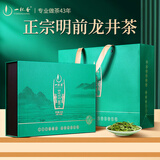 一杯香茶叶绿茶正宗明前龙井茶250g2025新茶过年货礼盒礼品送老丈人长辈