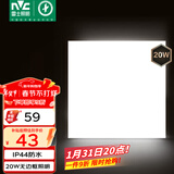 雷士（NVC）厨房灯铝扣板集成吊顶吸顶灯卫生间300×300LED平板无边界面板灯