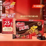 雀巢（Nestle）脆脆鲨威化饼干巧克力味24条446.4g 休闲零食代餐 新年年货饼干