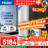 海尔（Haier）空气能热水器200升热泵超一级全变频节能电辅80℃净水洗高水温FJE7（4-6人）
