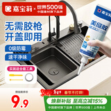 嘉宝莉美缝剂 美缝胶 填缝剂 厨卫美容胶同色膏瓷砖勾缝剂小支装纯黑色