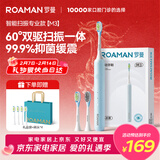 罗曼（ROAMAN）小熊电动牙刷声波大摆幅缓震抑菌99.9%刷头学生年会礼品生日情人节礼物M3蓝色 智能双驱扫振一体