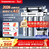 长虹（CHANGHONG） 净水器家用直饮厨房自来水前置过滤器超滤净水机不锈钢净化器 水龙头 502三年套装【共20芯】上门安装
