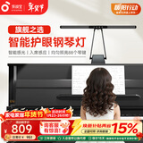 孩视宝护眼钢琴灯全光谱练琴专用台灯儿童入座感应卧室学习乐谱灯OH26-P