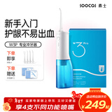 SOOCAS素士 便携立式冲牙器 水牙线洗牙器口腔清洁洁牙器礼盒 W3Pro蓝 牙齿冲洗器 一键价保