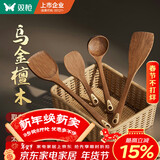 双枪（Suncha）乌金檀木锅铲子家用无漆无蜡加长防烫炒菜木铲套装