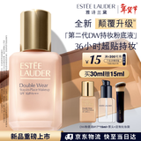 雅诗兰黛DW持妆粉底液66#1C1冷调偏白色30ml控油遮瑕化妆品生日情人节礼物