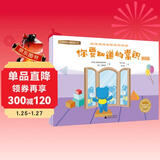 久野教学法特训百分百 你要知道的常识（生活社会常识；儿童思维智力开发3-6-7岁学前启蒙 全3册）