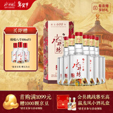 水井坊 臻酿八号 52度 558ml*6瓶 整箱装 浓香型白酒 【梁朝伟推荐】