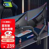 KALOC显示器支架双屏显示器支架臂机械臂显示屏支架电脑支架显示器悬臂支架屏幕支架电脑桌支架DS110-2