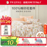 罗莱家纺100%纯棉床上四件套 国风床单被套双人套件 200*230cm