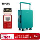 途加TUPLUS 平衡系列旅行箱中置宽拉杆箱大容量行李箱 石绿 20英寸