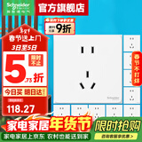 施耐德开关插座面板 皓呈奶油白色暗装五孔插座 二三插86型墙壁插座 正五孔十只装【新国标】