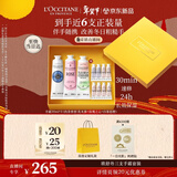 欧舒丹护手霜礼盒新款香氛3支装保湿舒缓新年礼物年货情人节(香型随机)