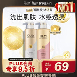 OLAY玉兰油烟酰胺沐浴露 透光500g+柔滑500g 香氛滋润保湿 男女士通用