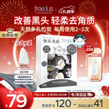 芙丽芳丝（Freeplus）洗面奶男女士氨基酸洁面净爽控油去角质洁颜粉24粒