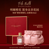RALPH LAUREN 拉夫劳伦地球淡香氛摩洛哥橙花40ml香水柑橘花香调情人节礼物