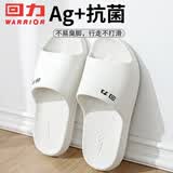 回力拖鞋男女凉拖鞋抑菌防滑浴室内外穿软弹凉拖鞋HL0397乳白44-45码