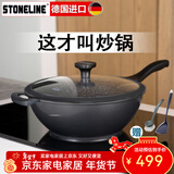 STONELINE 德国进口麦饭石不粘锅炒锅无油烟炒菜锅家用电磁炉炒锅平底锅 32cm幻想 32cm