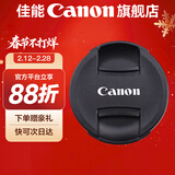 佳能（Canon） 原装镜头盖 微单反相机 镜头保护前盖 49mm/55mm/67mm/77mm/82mm镜头盖 E-49 II（49mm） 原装镜头盖