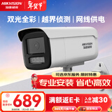 HIKVISION海康威视监控摄像头800万4K超清双光全彩夜视POE网线供电室外室内监控网络摄像机3T86FWDV3-LS 6mm