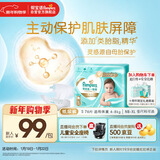 帮宝适护臀级一级帮纸尿裤新生儿婴儿尿不湿添加类胎脂精华超薄透气S76