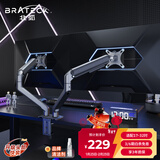 Brateck北弧 双屏显示器支架 机械臂一拖二 电脑支架多屏扩展桌面夹式底座 屏幕升降悬空托增高架E350-2灰